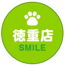 SMILE - 徳重店