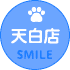 SMILE天白店