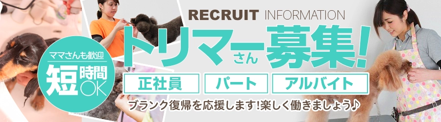 RECRUIT