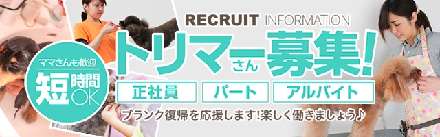 RECRUIT